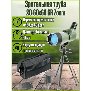 Зрительная (подзорная) труба для охоты, спорта и наблюдений 20-60x60 GR Zoom со штативом