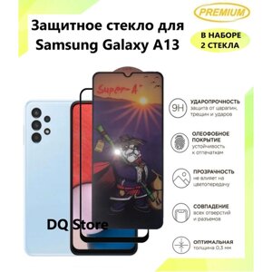 2 Защитных стекла на Samsung Galaxy A13 / Самсунг Галакси А13 . Полноэкранные защитные стекла с олеофобным покрытием Premium