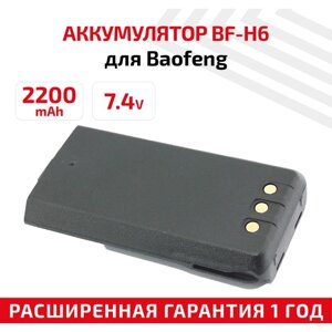 Аккумулятор для раций Baofeng DM-1801, BF-H6, DR-1801 UV