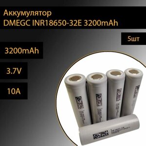 Аккумулятор DMEGC INR18650 5шт литий-ионные 3.6V 3200mAh 10A