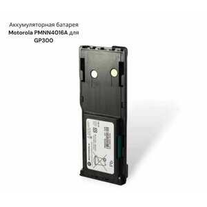 Аккумуляторная батарея Motorola PMNN4016A для GP300