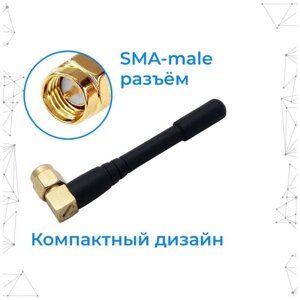 Антенна GSM/3G/4G BS-700/2700-1A SMA-male (Угловая, 1 дБ) Угловая мини-антенна с SMA-разъёмом для роутера.