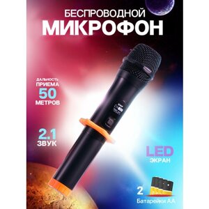 Беспроводной микрофон караоке MIC-V03