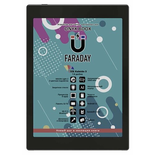 Электронная книга ONYX BOOX Faraday, черный