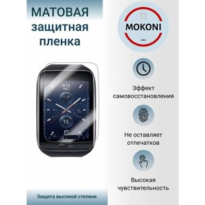 Гидрогелевая защитная пленка для смарт-часов Samsung Galaxy Watch Gear S / Самсунг Гэлакси Вотч Геар С с эффектом самовосстановления (6 шт) - Матовые