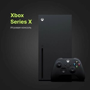 Игровая приставка Xbox X Series 1TB