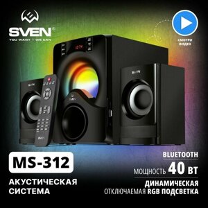 Колонки для компьютера 2.1 SVEN MS-312, чёрный / 40 Вт / Bluetooth