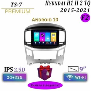 Магнитола Hyundai H1 II 2 TQ 2/32GB