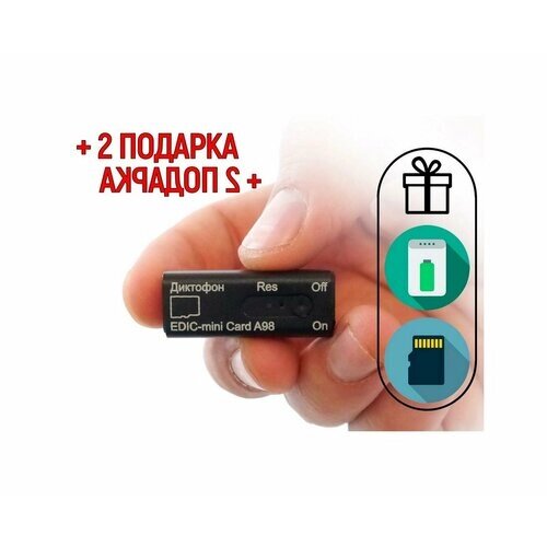 Мини диктофон для записи разговоров Edic-мини A98 (32ГБ) (Q20748EDI) + подарки (SD карта и Powerbank 10000 mAh) (VOX, циклическая запись, запись до