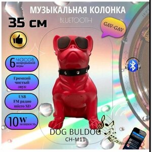 Музыкальная беспроводная Bluetooth колонка Собака 35 см, DOG BULDOG CH-M11Прекрасное качество звука. Блютуз, USB, microUSB, FM радио. Красная