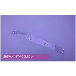 Подсветка для shivaki STV-20LED14