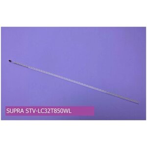 Подсветка для SUPRA STV-LC32T850WL