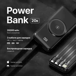 PowerBank на 20000 mAh с беспроводной зарядкой SUPERNOWA