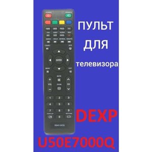 Пульт для телевизора DEXP U50E7000Q