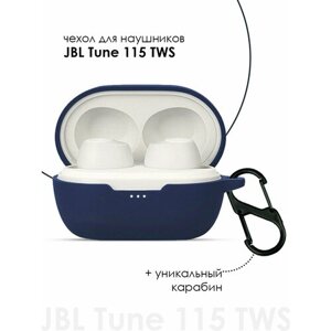 Силиконовый чехол для наушников JBL TUNE 115 TWS