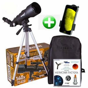 Телескоп Levenhuk Skyline Travel 70 с рюкзаком + подарок адаптер для смартфона и книга "Космос"