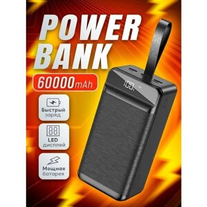 Внешний аккумулятор Power Bank 60000 mAh с поддержкой быстрой зарядки, Повербанк для телефона с фонариком