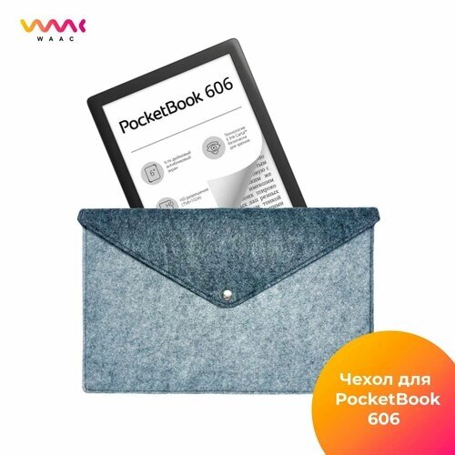 Войлочный чехол для электронной книги PocketBook 606