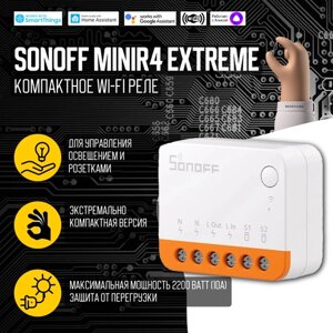 WiFi Реле Sonoff MINIR4 Extreme