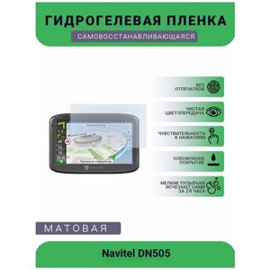 Защитная гидрогелевая плёнка на дисплей навигатора Navitel DN505