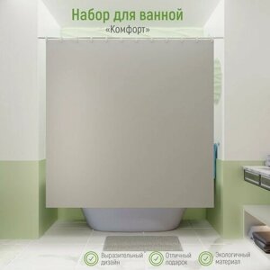 Набор для ванной «Комфорт»штора 180180 см, ковёр 4060 см, цвет серый