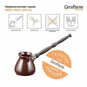 Турка керамическая для кофе Ceraflame Ibriks New, 300 мл, цвет шоколад