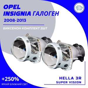 2шт Комплект Bi-xenon линз для замены на Opel Insignia I дорест. 2008-2013 галоген