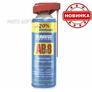 ABRO AB-8-540-RW Смазка многоцелевая проникающая Аbro Masters (540 мл) ABRO AB-8-540-RW