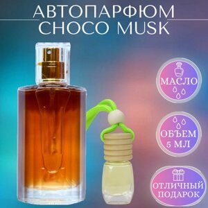 Ароматизатор для автомобиля Choco Musk; Parfum Arab Soul; Чоко Муск автопарфюм 5 мл