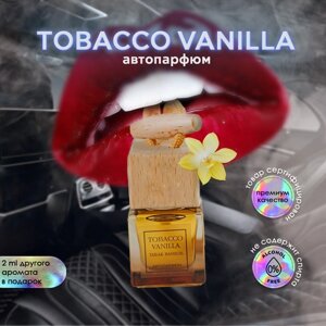 Ароматизатор в машину, для автомобиля и дома Табако ваниль (Tobacco Vanille)