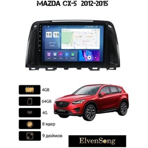 Автомагнитола на Android для Mazda CX-5 2012-2015 4-64 4G (поддержка Sim)