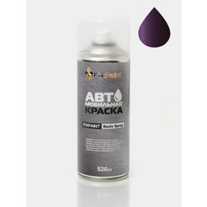 Автомобильная краска FixPaint Spray BMW 3(F30), код цвета R61, название PURPLE SILK, в аэрозольном баллончике 520 мл