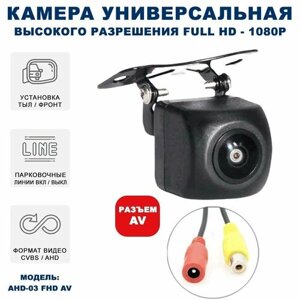 Автомобильная парковочная камера Full HD "рыбий глаз" Blackview AHD-03 для головных устройств на Андройд и мониторов с парковочными линиями