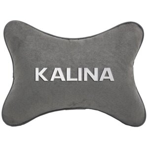 Автомобильная подушка на подголовник алькантара L. Grey с логотипом автомобиля LADA Kalina