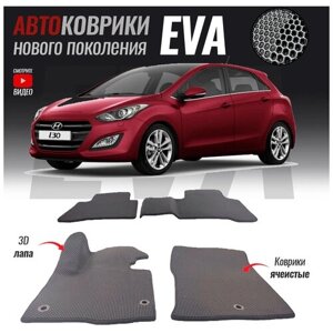 Автомобильные коврики ЭВА (ЕВА, EVA) для Hyundai i30 II, Хенде ай 30 2 (2011-2017)