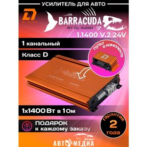 Автомобильный усилитель DL Audio Barracuda 1.1400 V. 2 24V