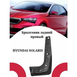 Брызговик HYUNDAI SOLARIS/ Хендай Солярис задний правый