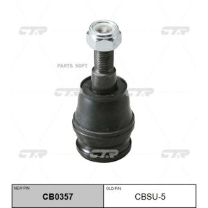 Cbsu-5_опора Шаровая! Замена На Cb0357 Subaru Tribeca All 06> CTR арт. CBSU5