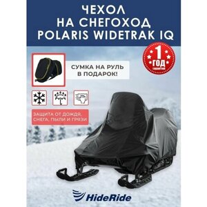Чехол HideRide для снегохода Polaris Widetrak IQ, транспортировочный, тент защитный