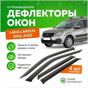 Дефлекторы боковых окон Лада Ларгус (Lada Largus) 2012-2023, ветровики на двери автомобиля, ТТ