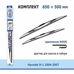 Дворники Alca Start 650 мм + 500 мм Hook для Hyundai H-1 / Хендай Н1 2004-2007