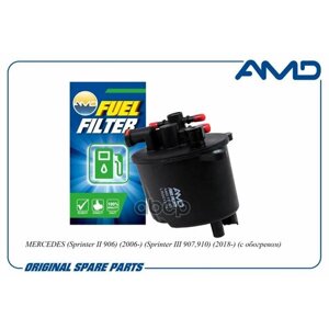 Фильтр Топливный Lr001313/Amd. ff365 Amd AMD арт. AMDFF365