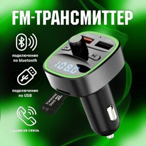 FM-трансмиттер T25Q Bluetooth 5.0 модулятор, зарядное устройство QC3.0, microSD и USB MP3 плеер hand