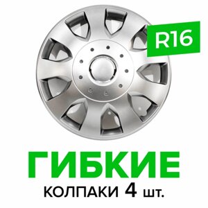 Гибкие колпаки на колёса R16 SKS 400, SJS) автомобильные штампованные диски - 4 шт.