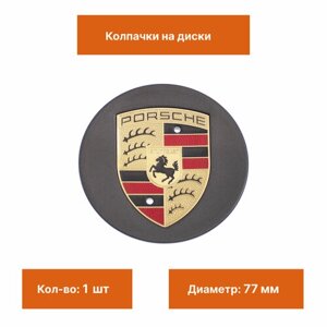 Колпак на ступицу для Porsche темно серый с золотым гербом 77 мм 1шт