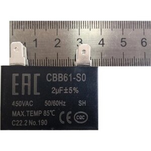 Конденсатор CBB61-S0 2мкф 450VAC 50/60Hz SH maxt 85°С (квадрат) для кондиционера (2шт.)