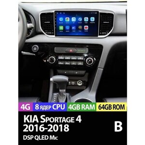 Магнитола TS18 PRO Kia Sportage 4 QL 4/64 Gb