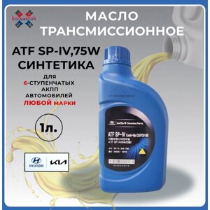 Масло трансмиссионное SP4 (SP-IV) оригинальное 1л.