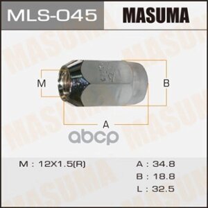 MLS-045 Гайка колесная Masuma M12x1.5(R) под ключ 19, 20 шт.