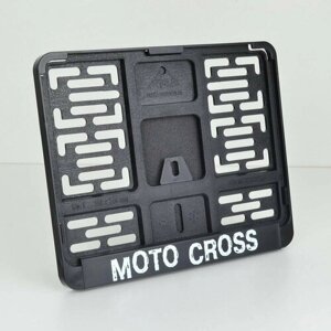 Moto cross. Мотоциклетная рамка для госномера нового образца. Для знаков 190х145мм